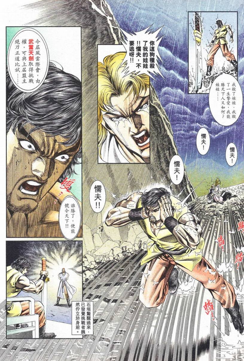 第1-11话