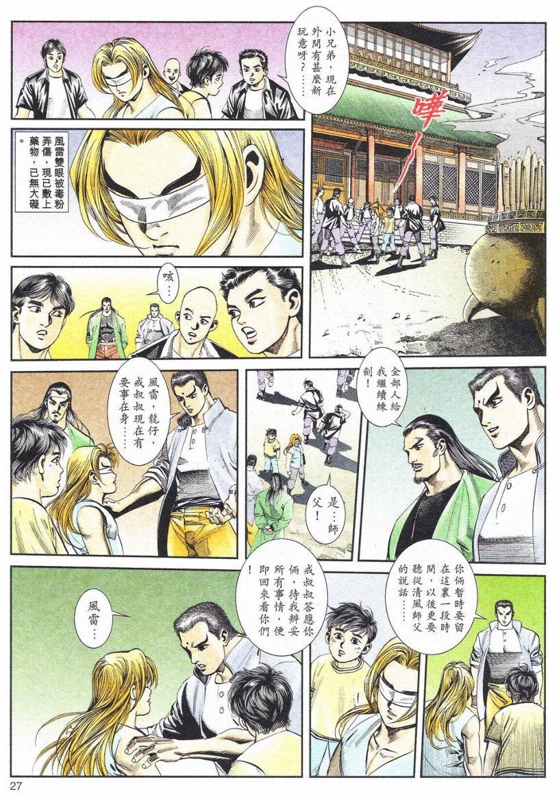 第1-11话
