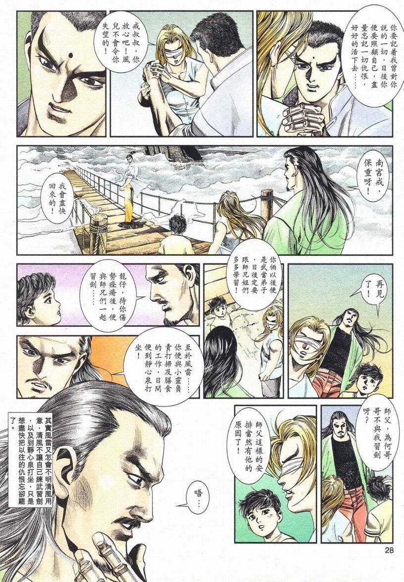 第1-11话