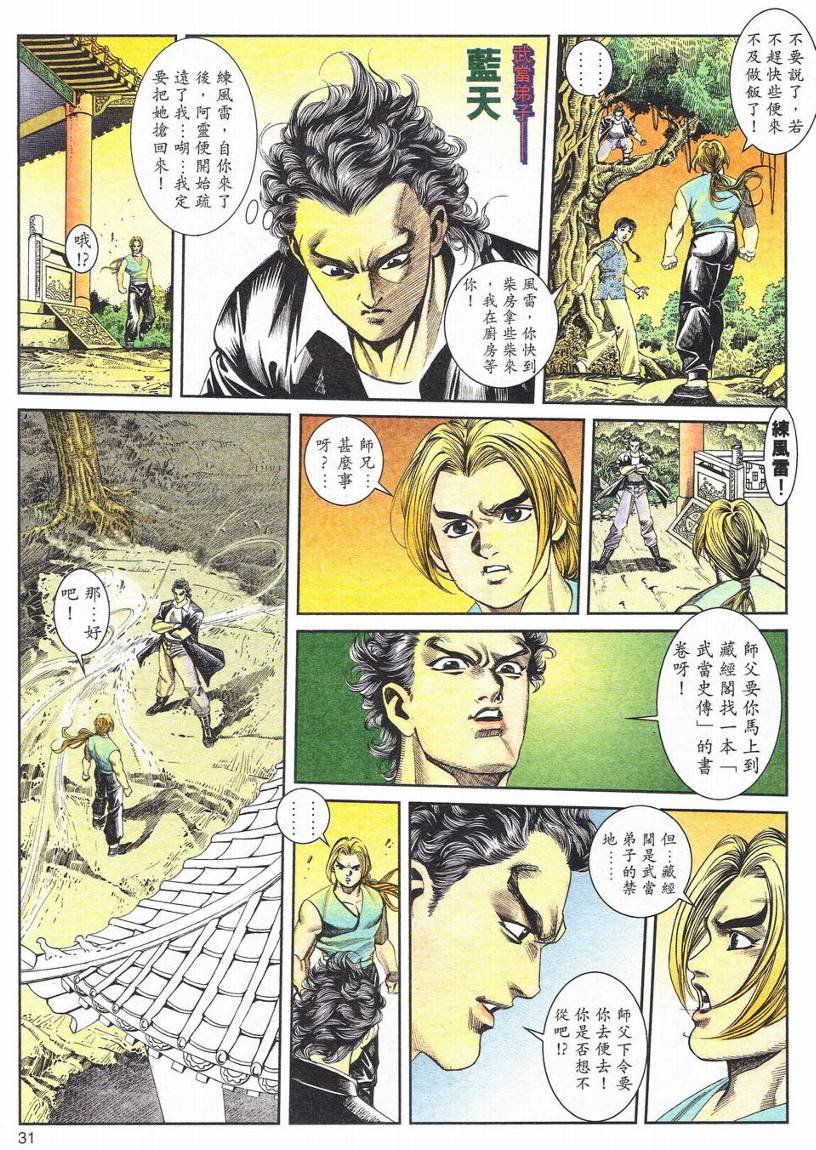 第1-11话