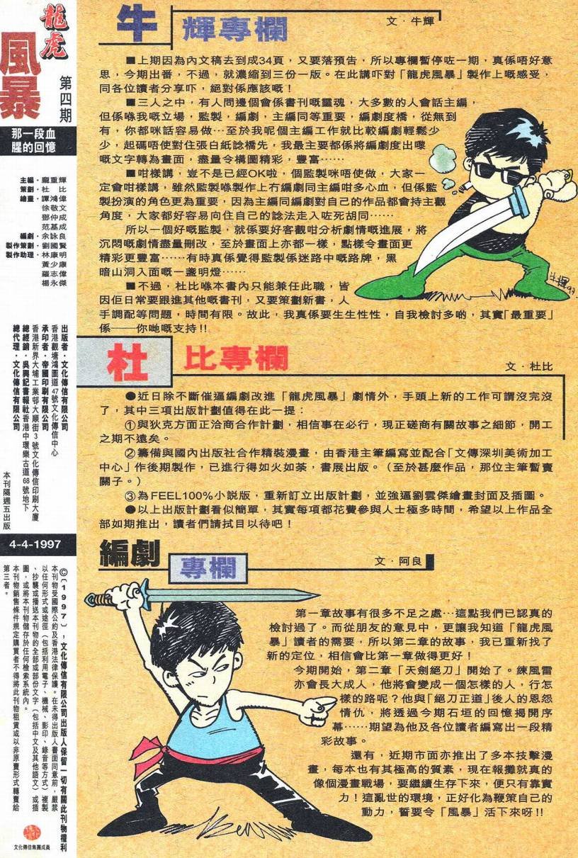 第1-11话