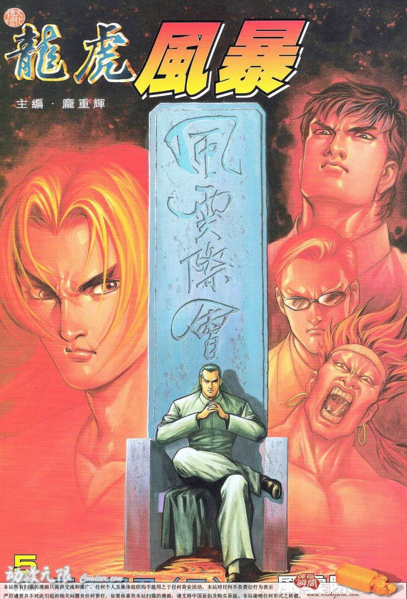 第1-11话