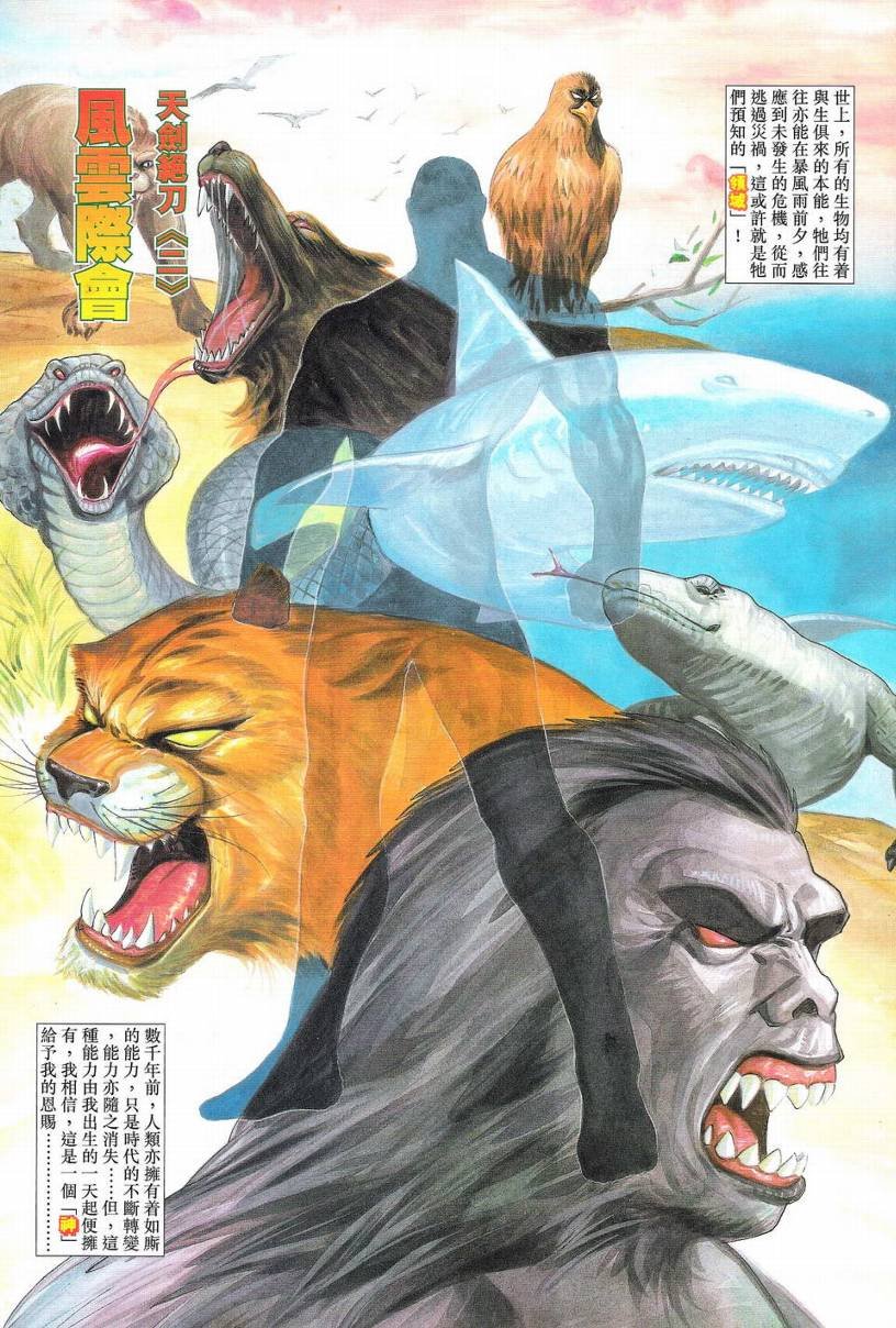 第1-11话