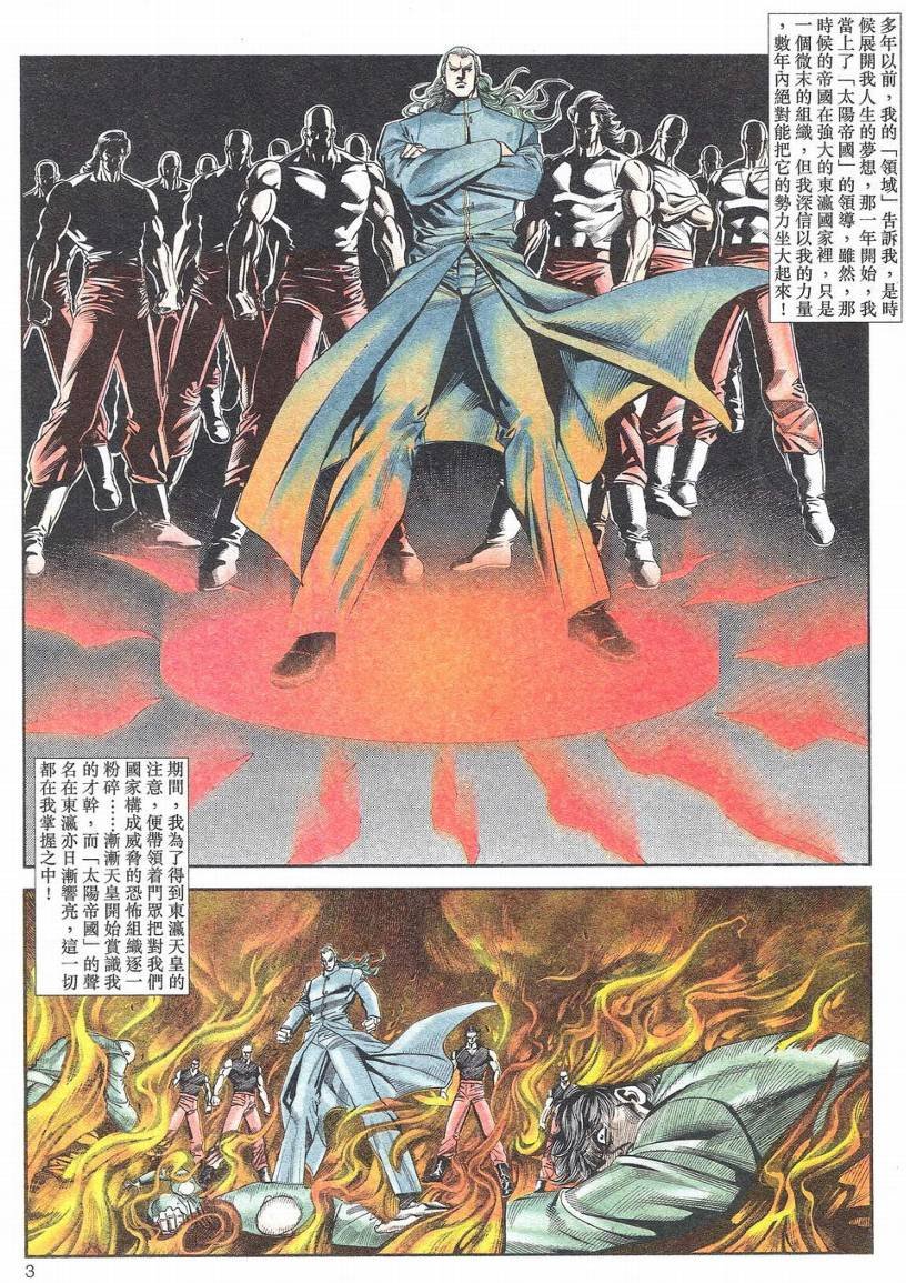 第1-11话