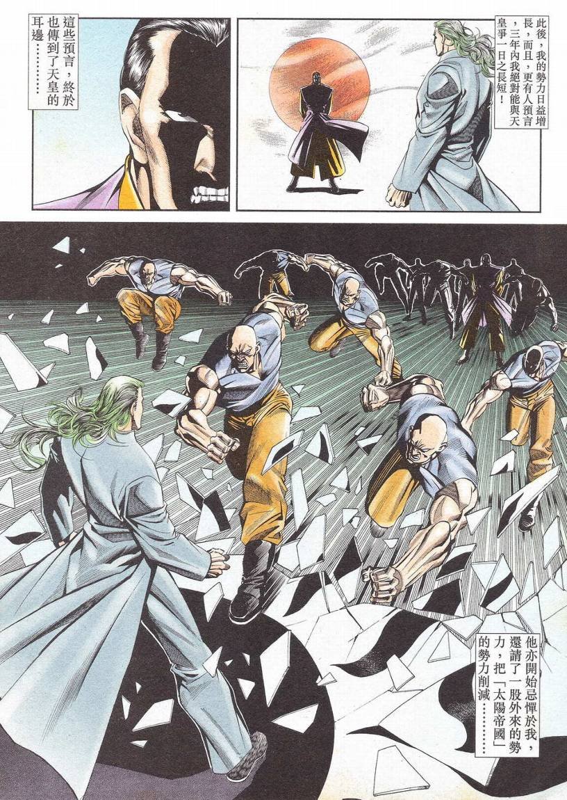 第1-11话