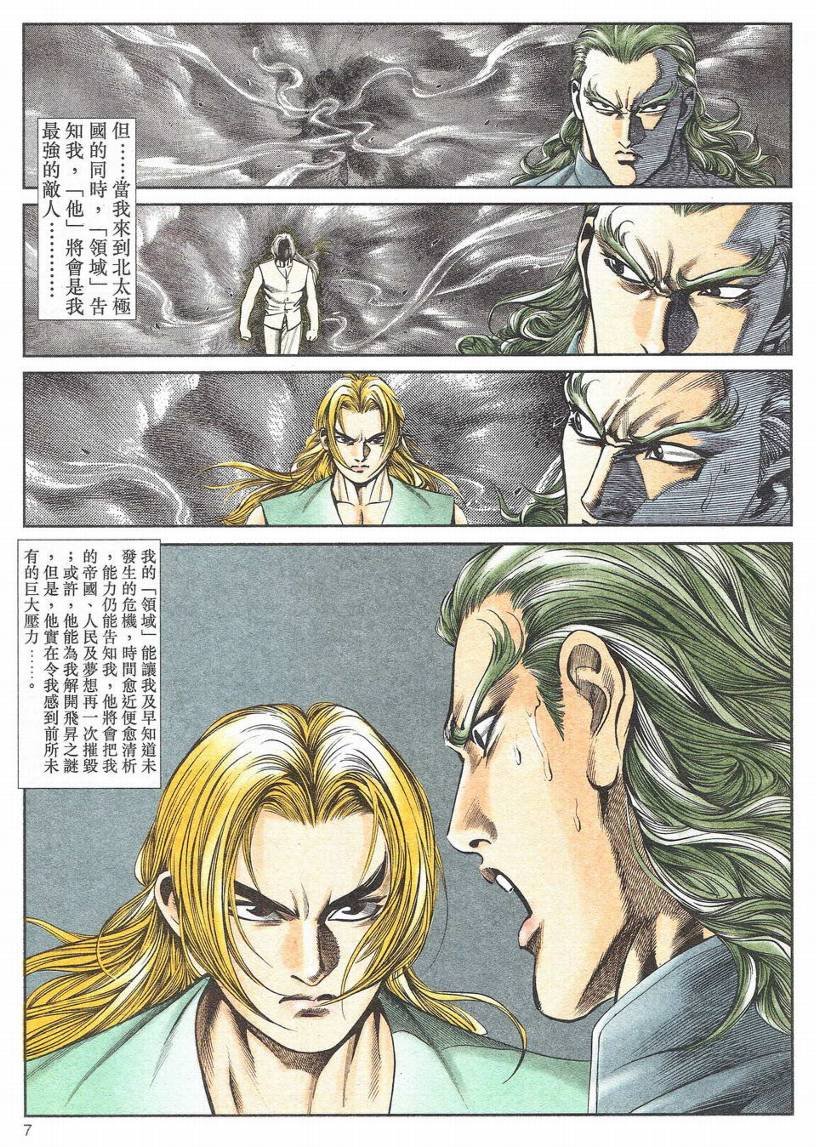 第1-11话