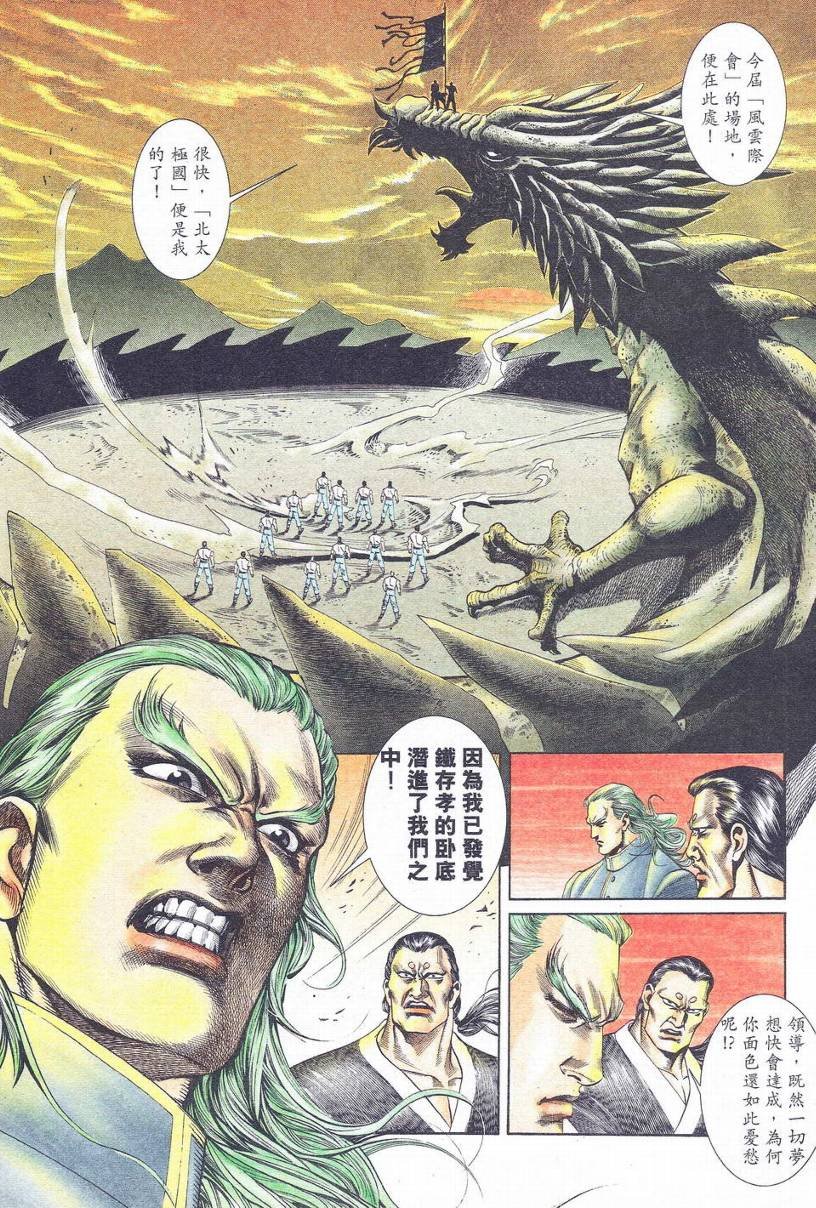 第1-11话