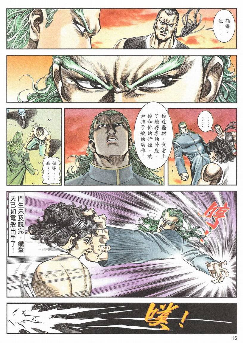 第1-11话