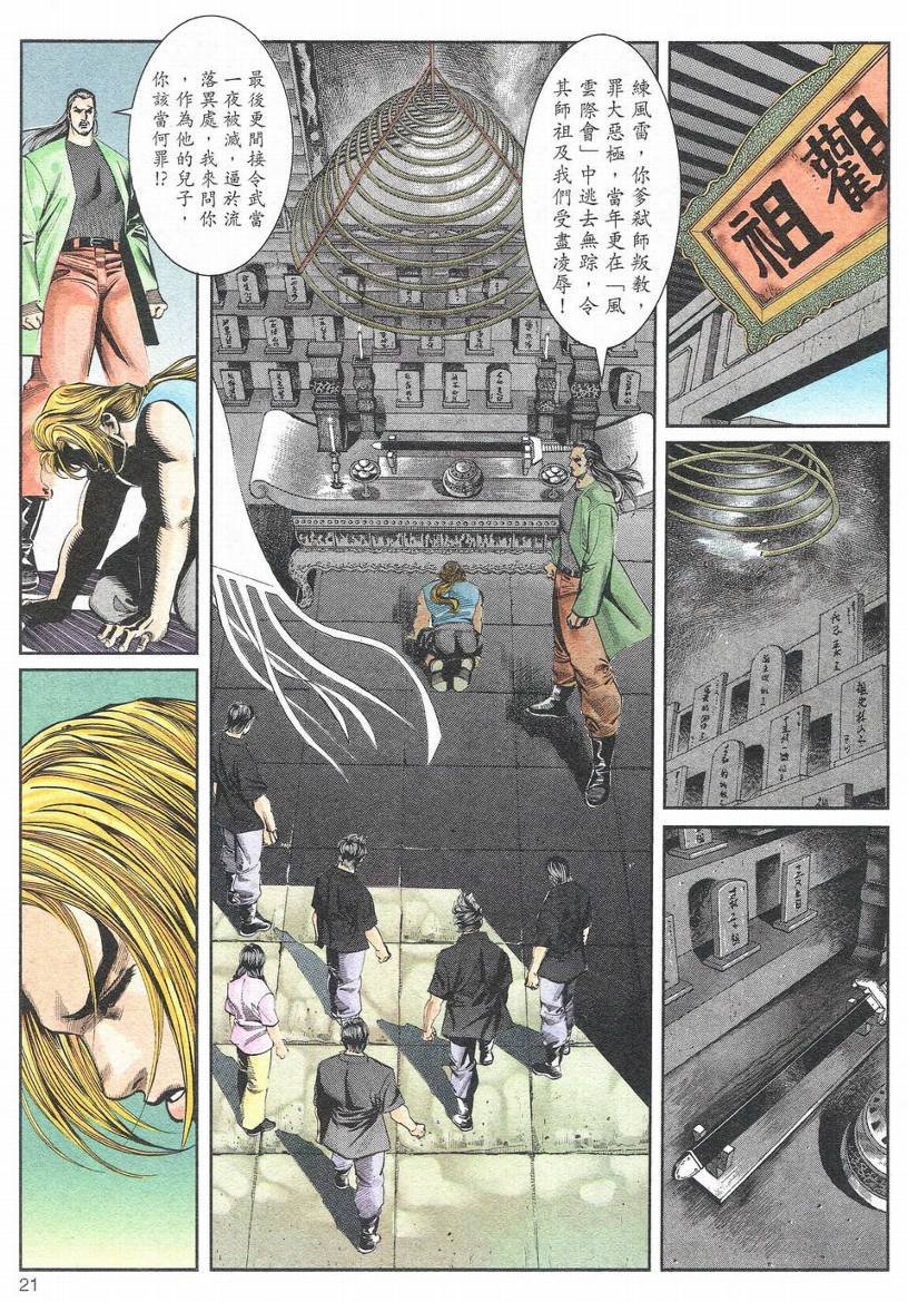 第1-11话