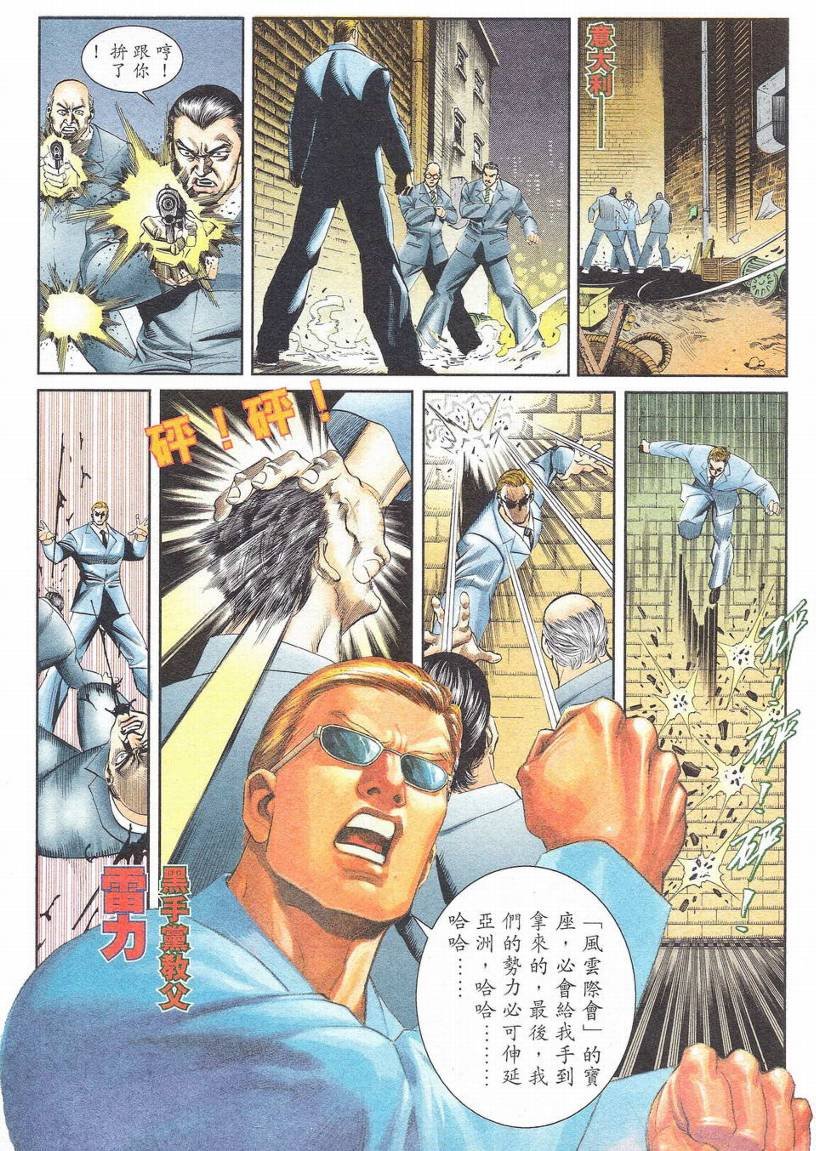 第1-11话