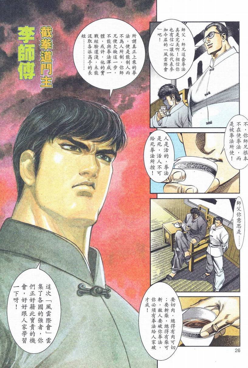 第1-11话