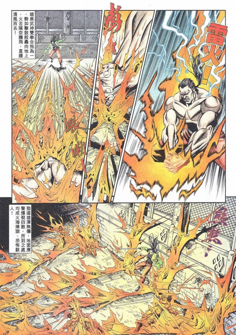 第1-11话