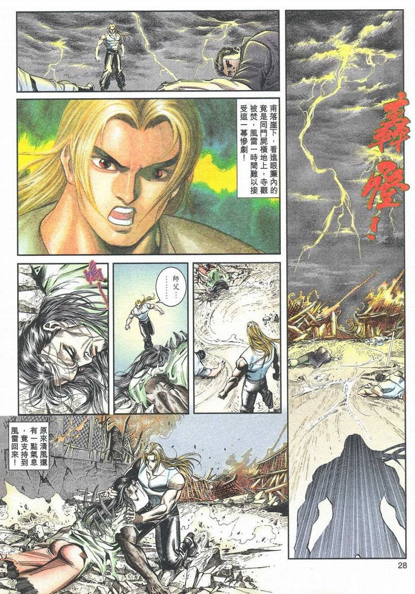第1-11话