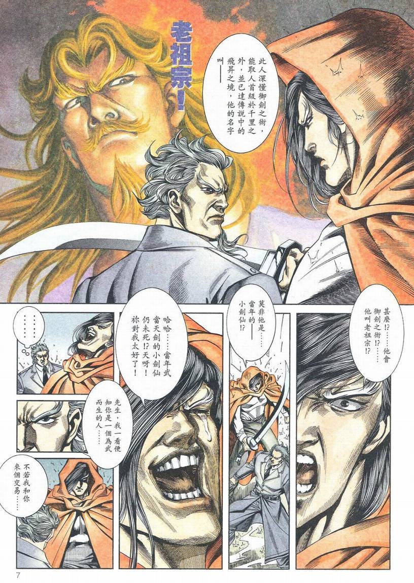 第1-11话