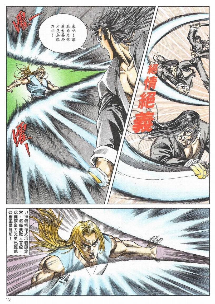 第1-11话