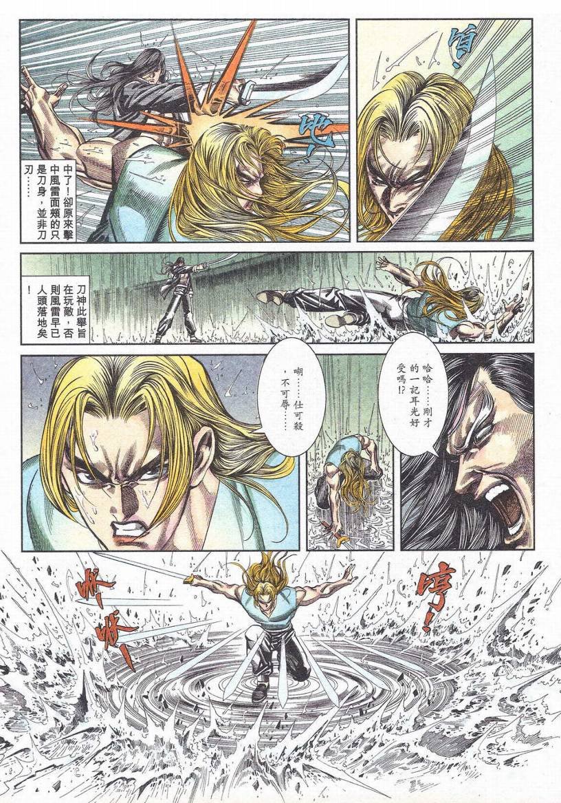 第1-11话