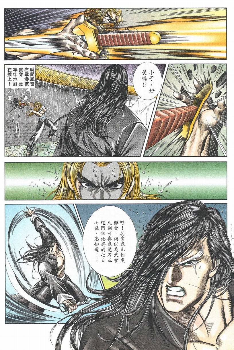 第1-11话