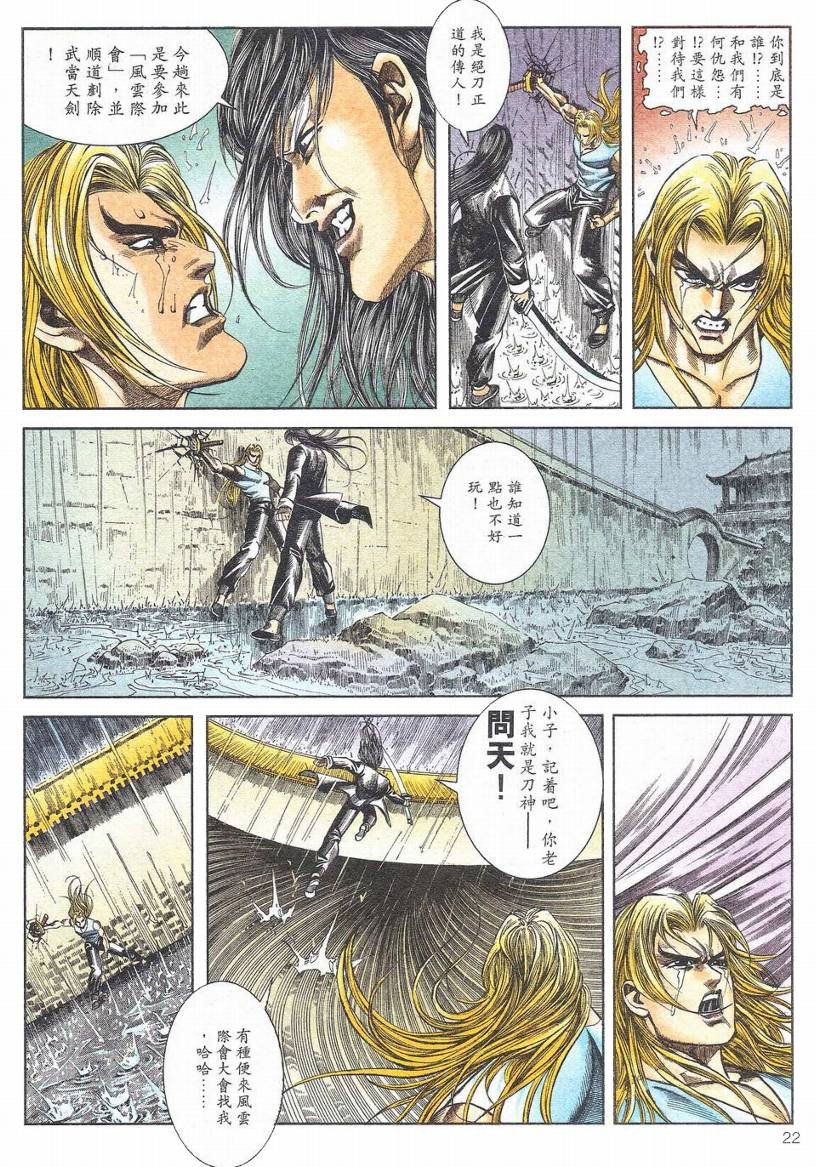 第1-11话