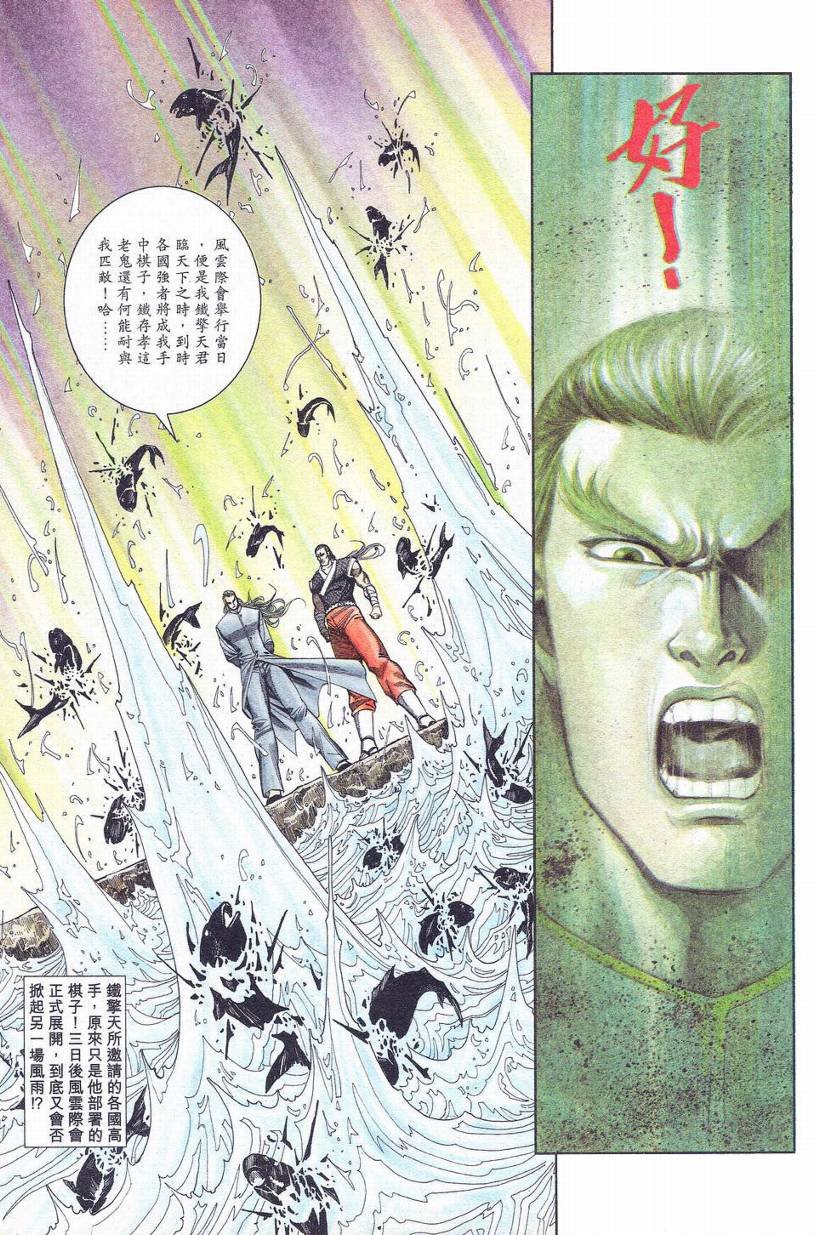 第1-11话