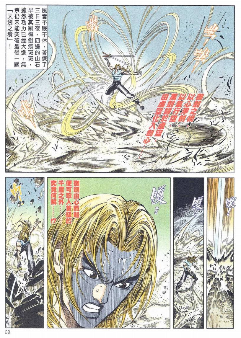 第1-11话