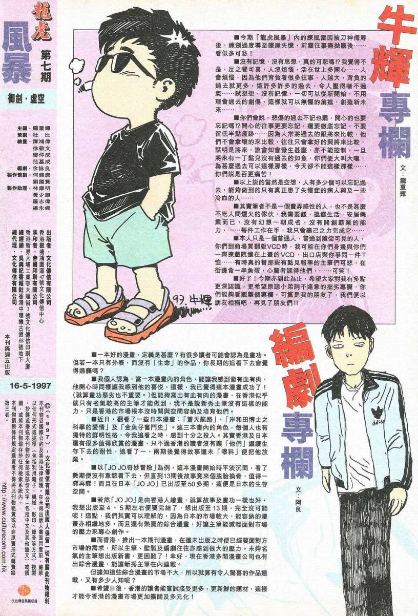 第1-11话