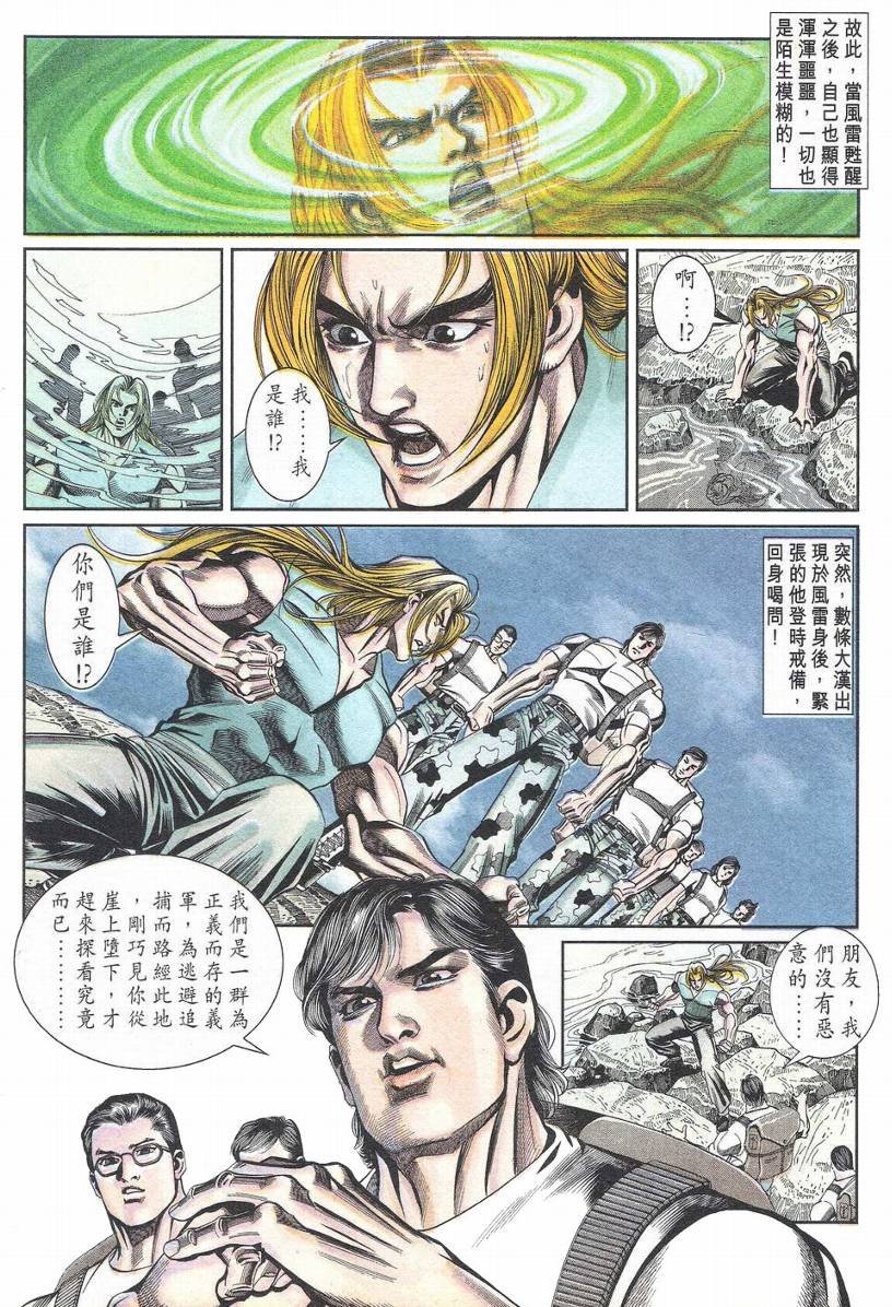 第1-11话