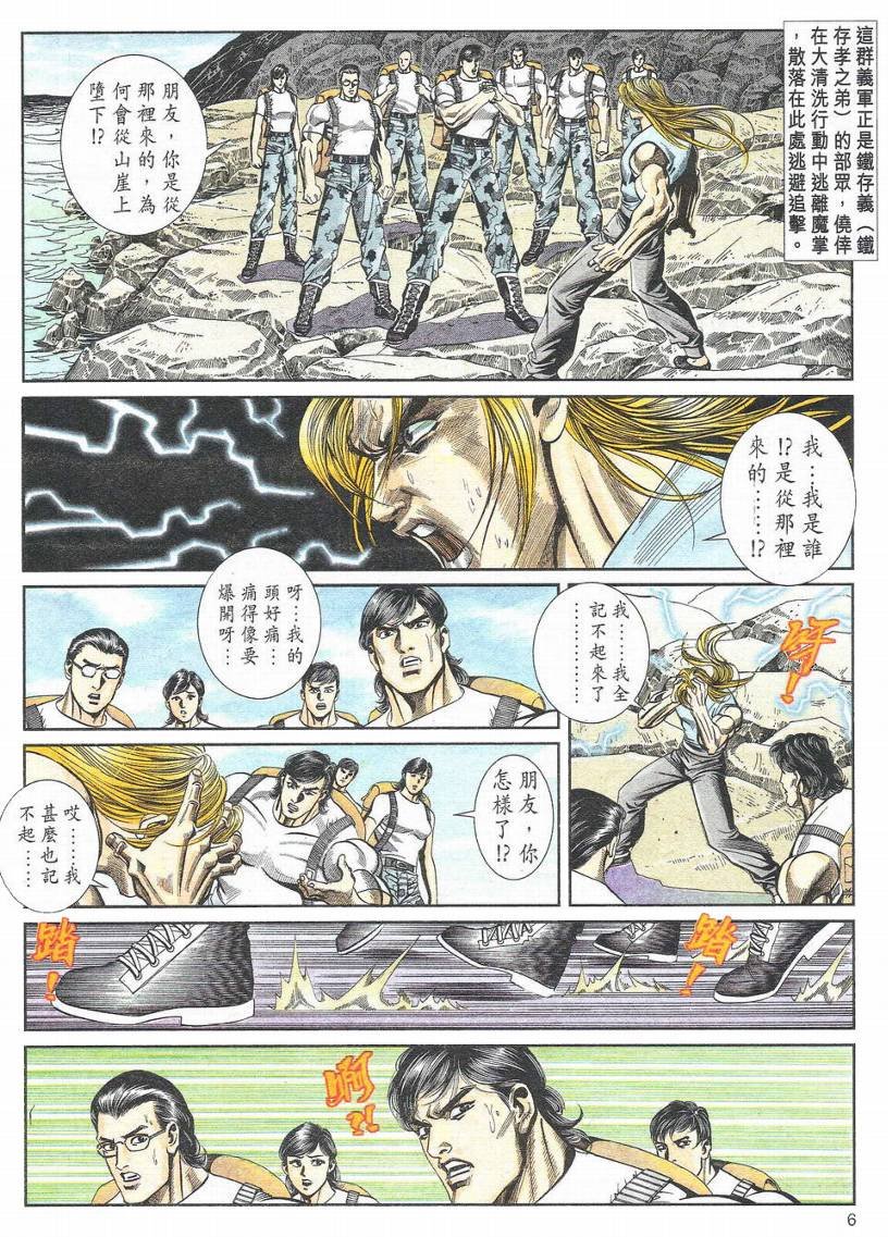 第1-11话