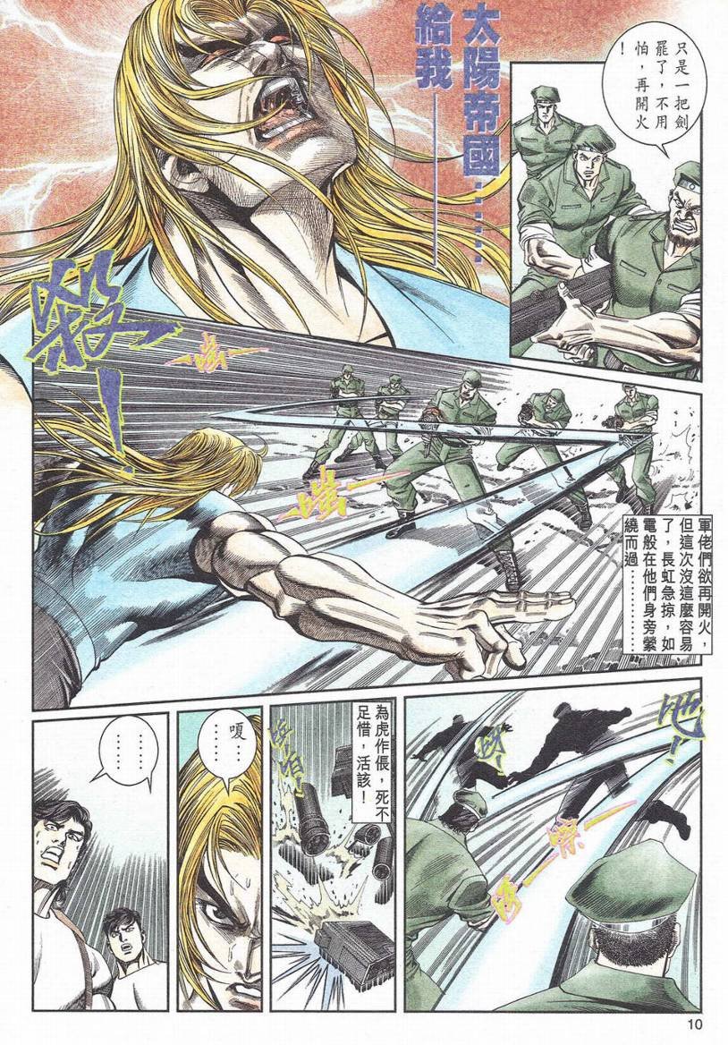第1-11话