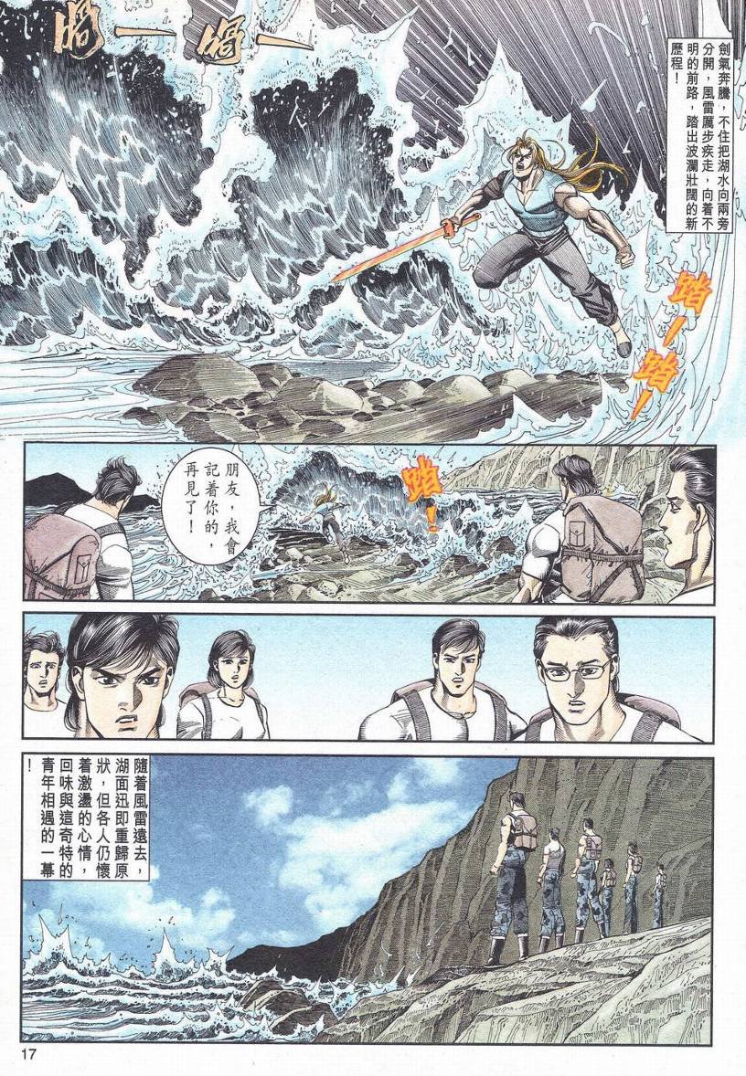 第1-11话
