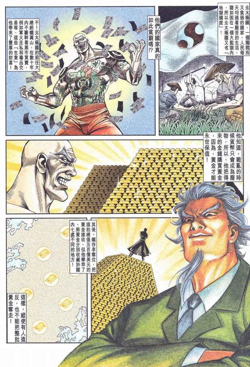 第1-11话