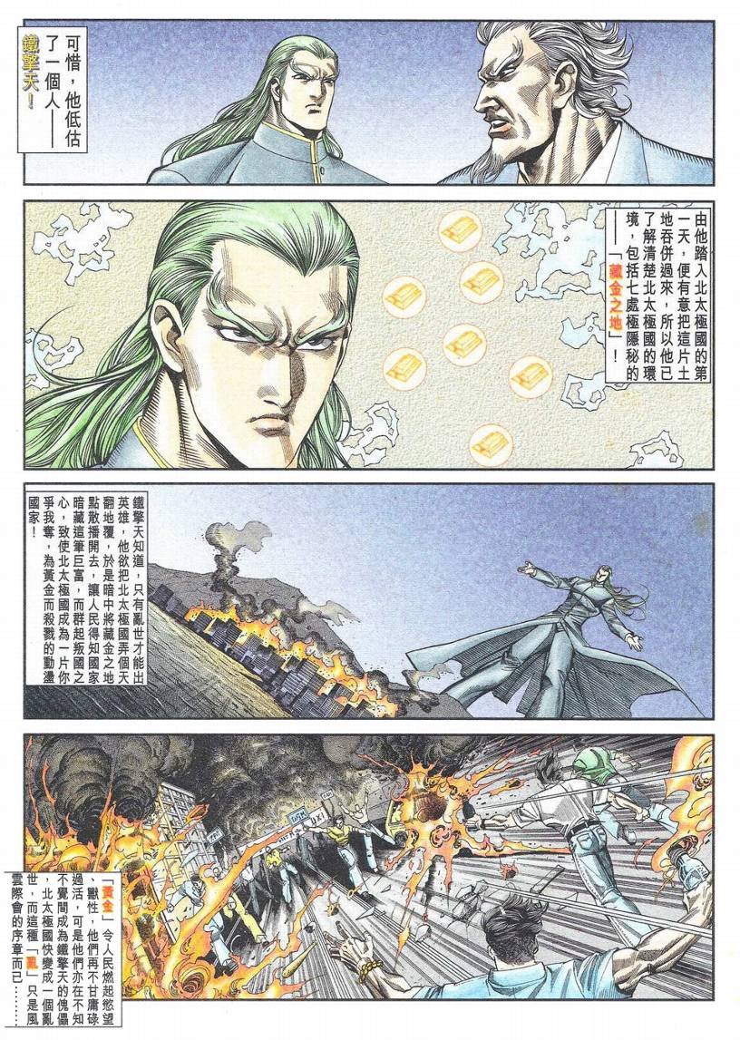 第1-11话