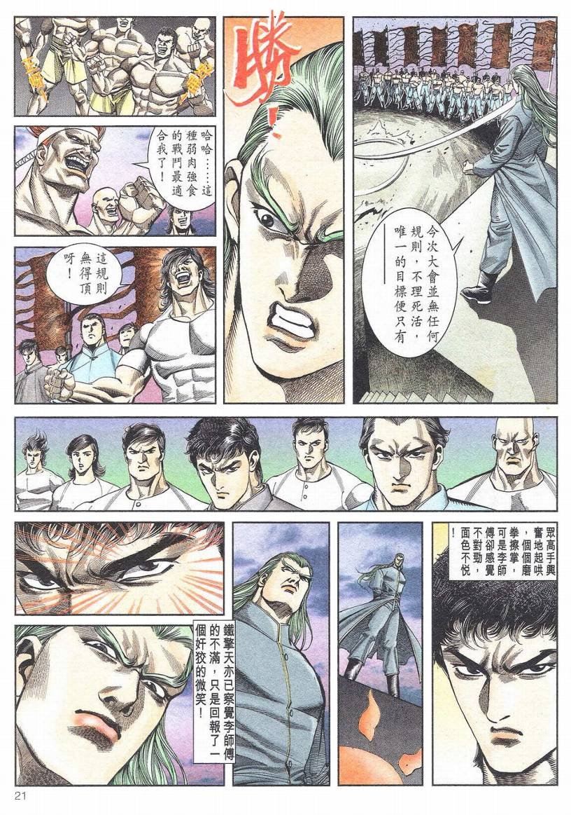 第1-11话