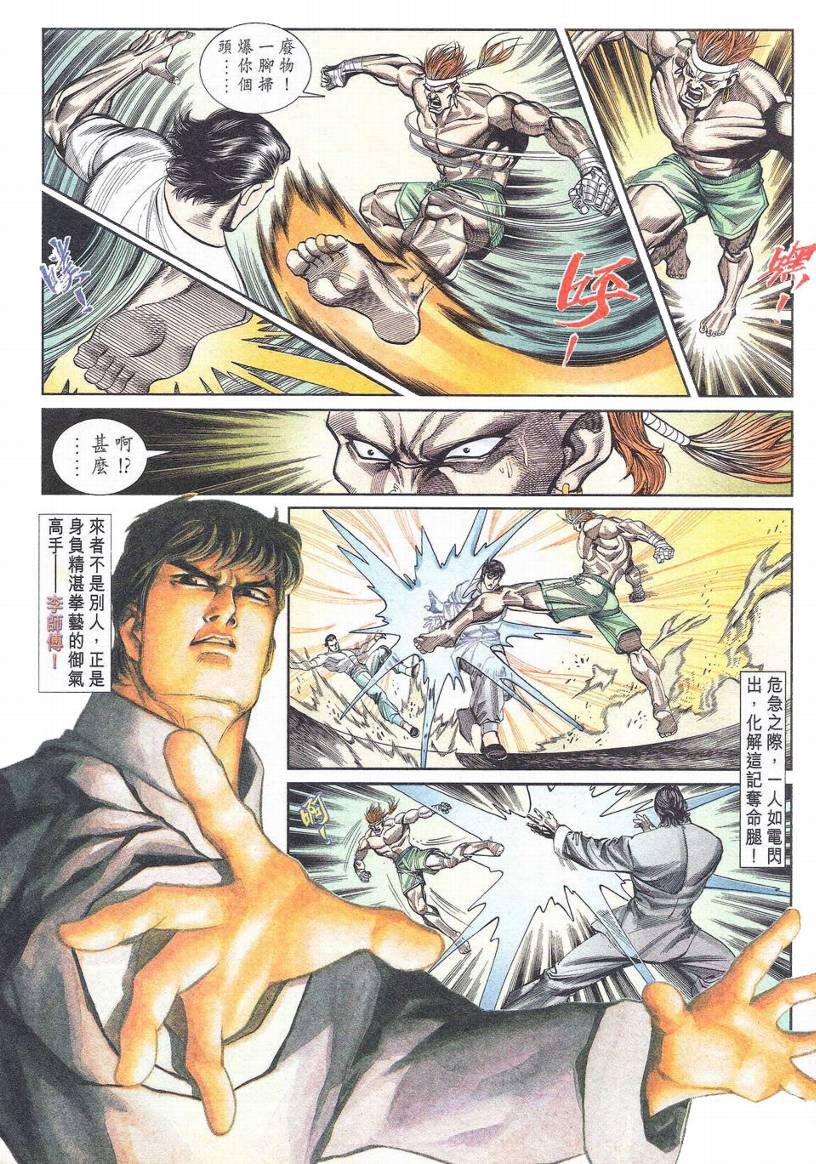 第1-11话