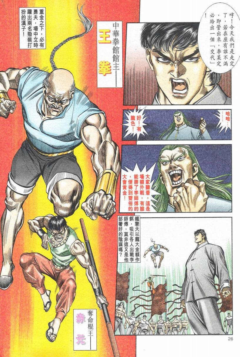 第1-11话