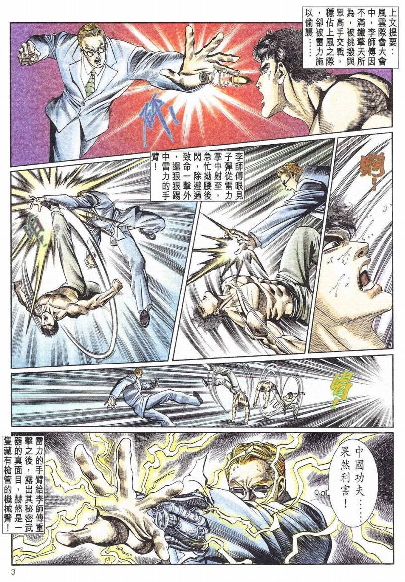 第1-11话