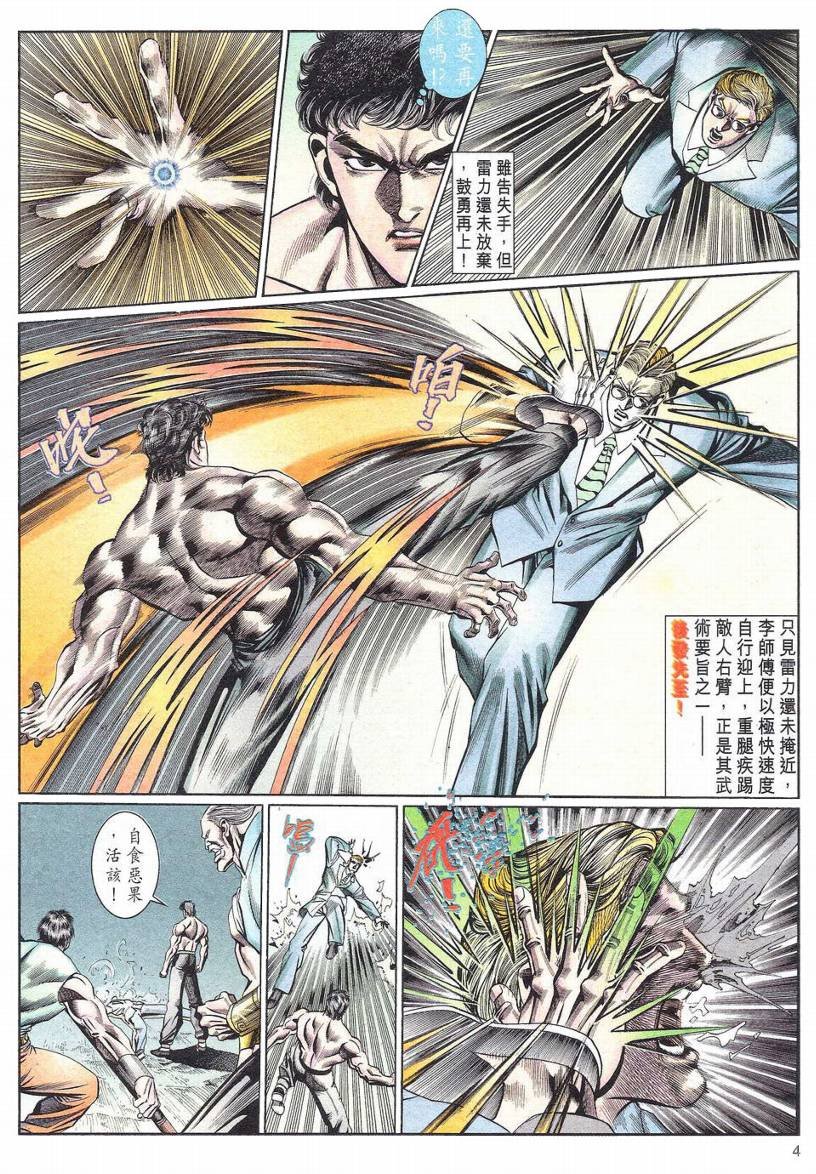 第1-11话