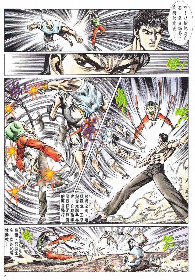 第1-11话