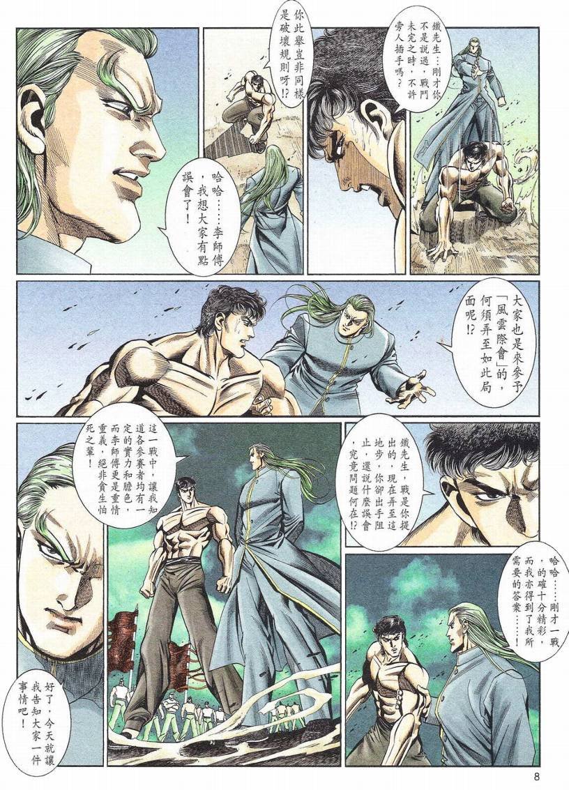 第1-11话