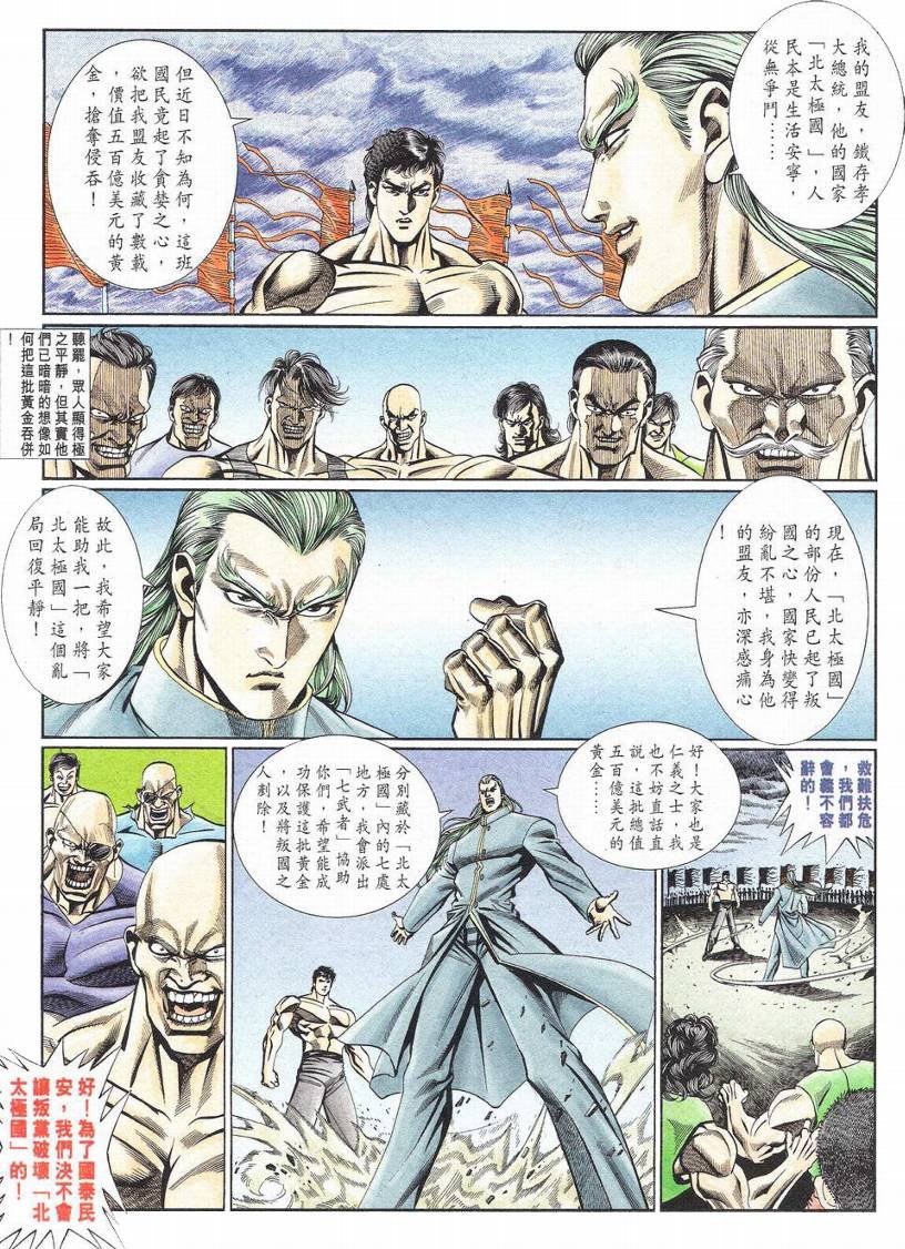 第1-11话