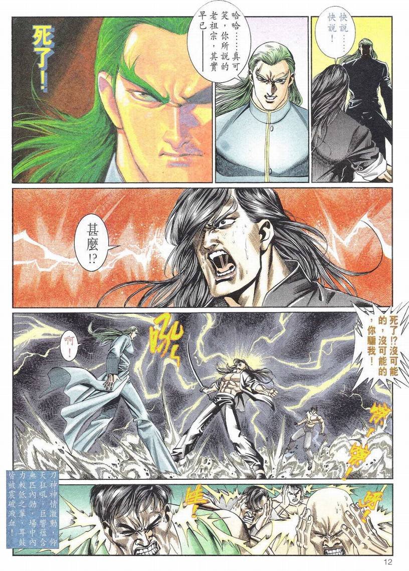 第1-11话