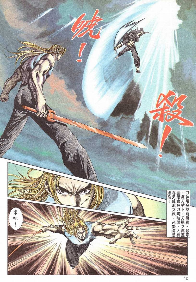 第1-11话