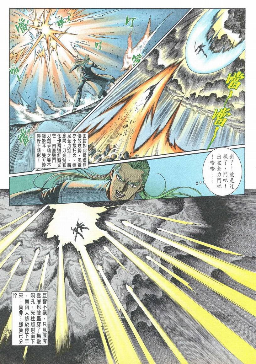 第1-11话