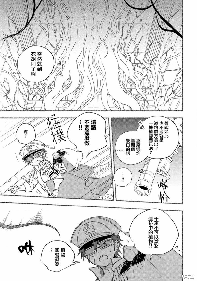 第7.1话