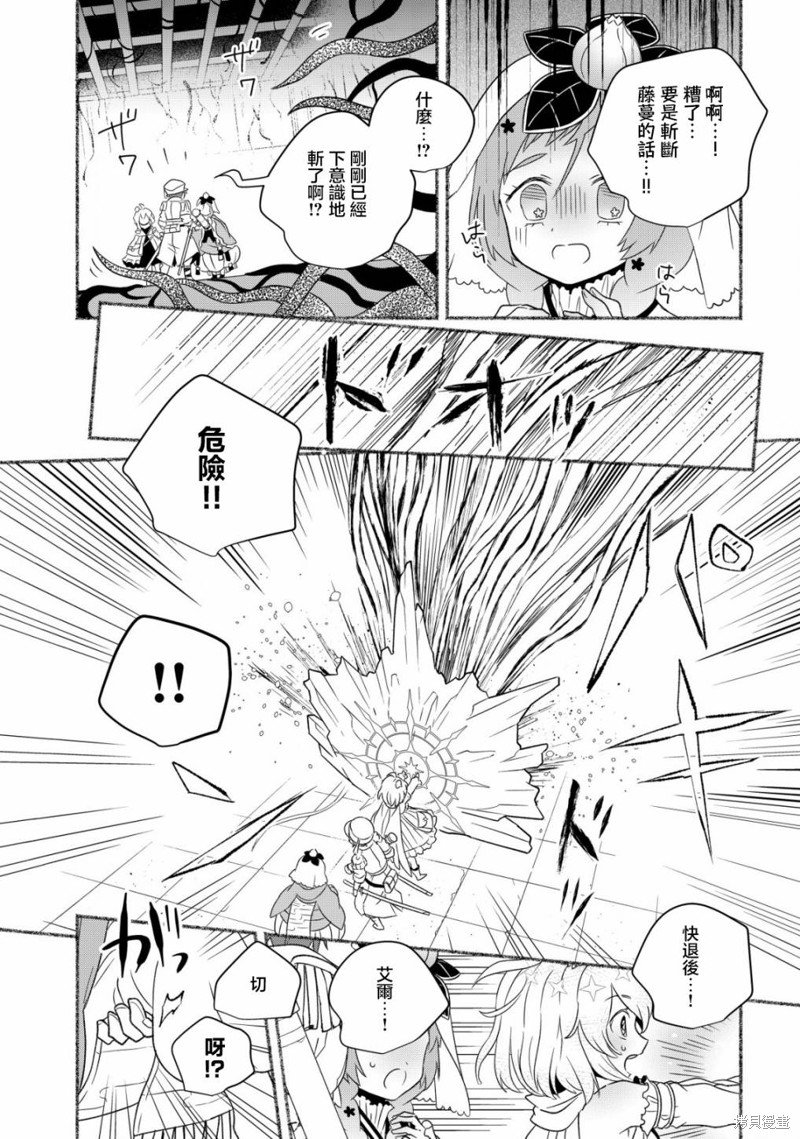 第7.1话