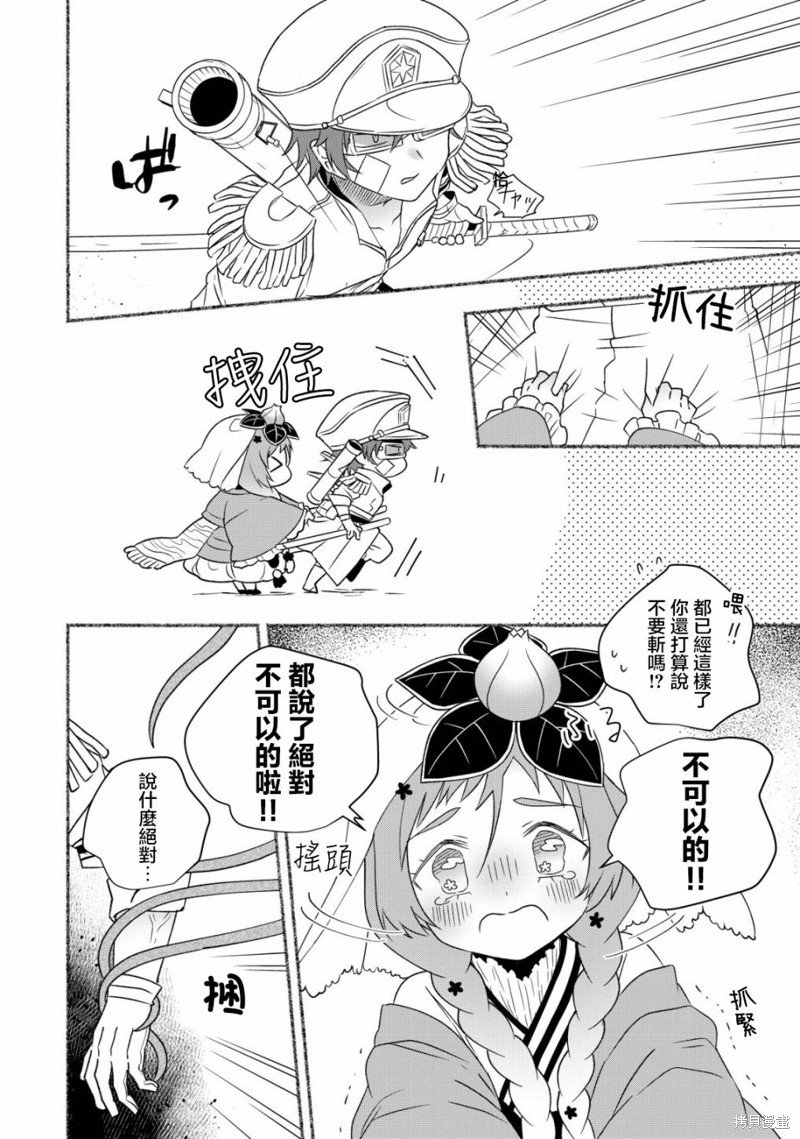 第7.1话