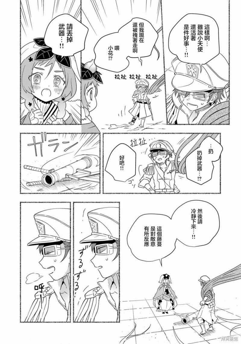 第7.1话