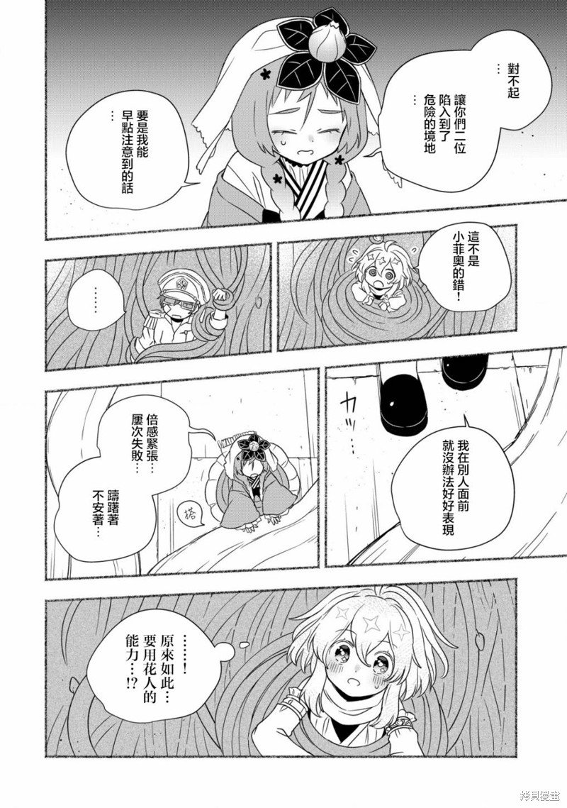 第7.1话