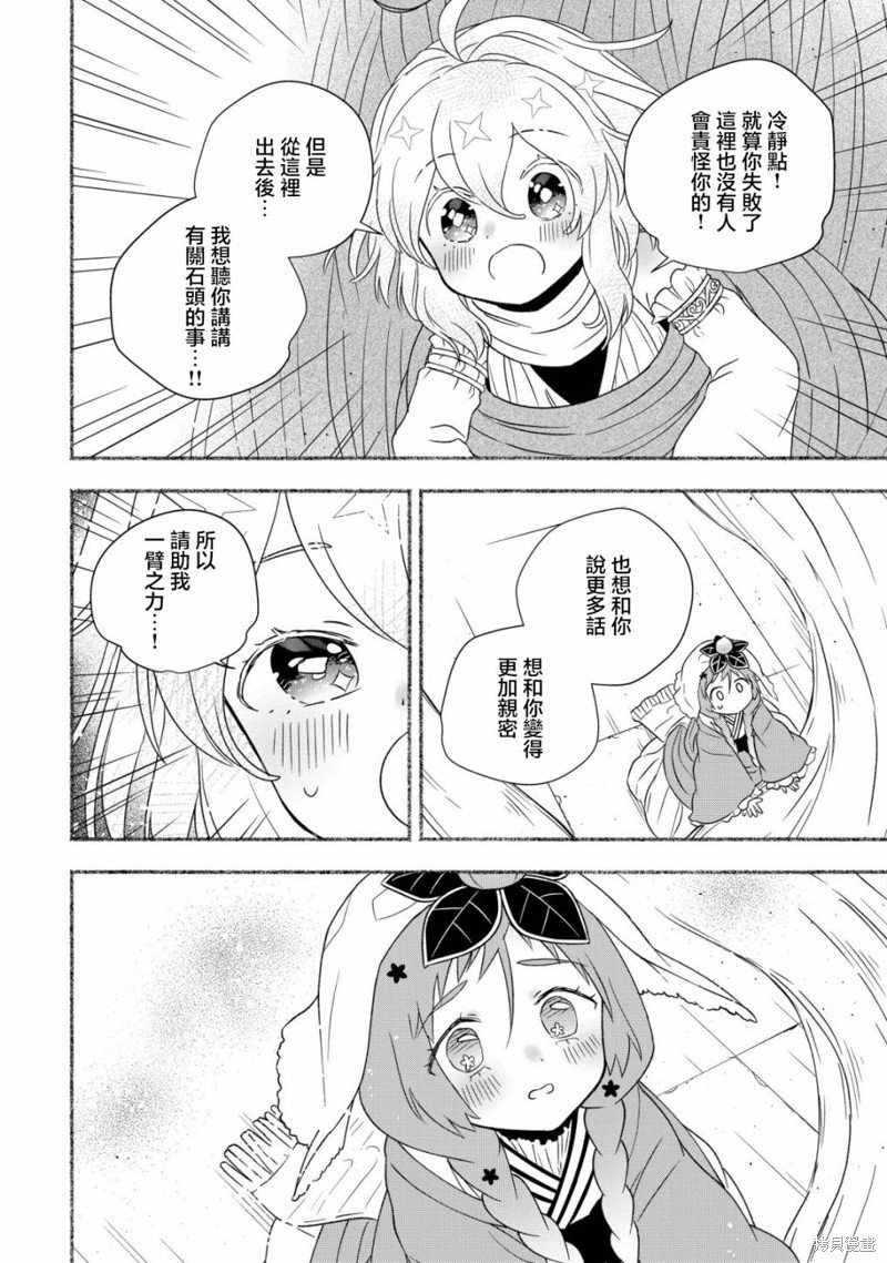 第7.1话