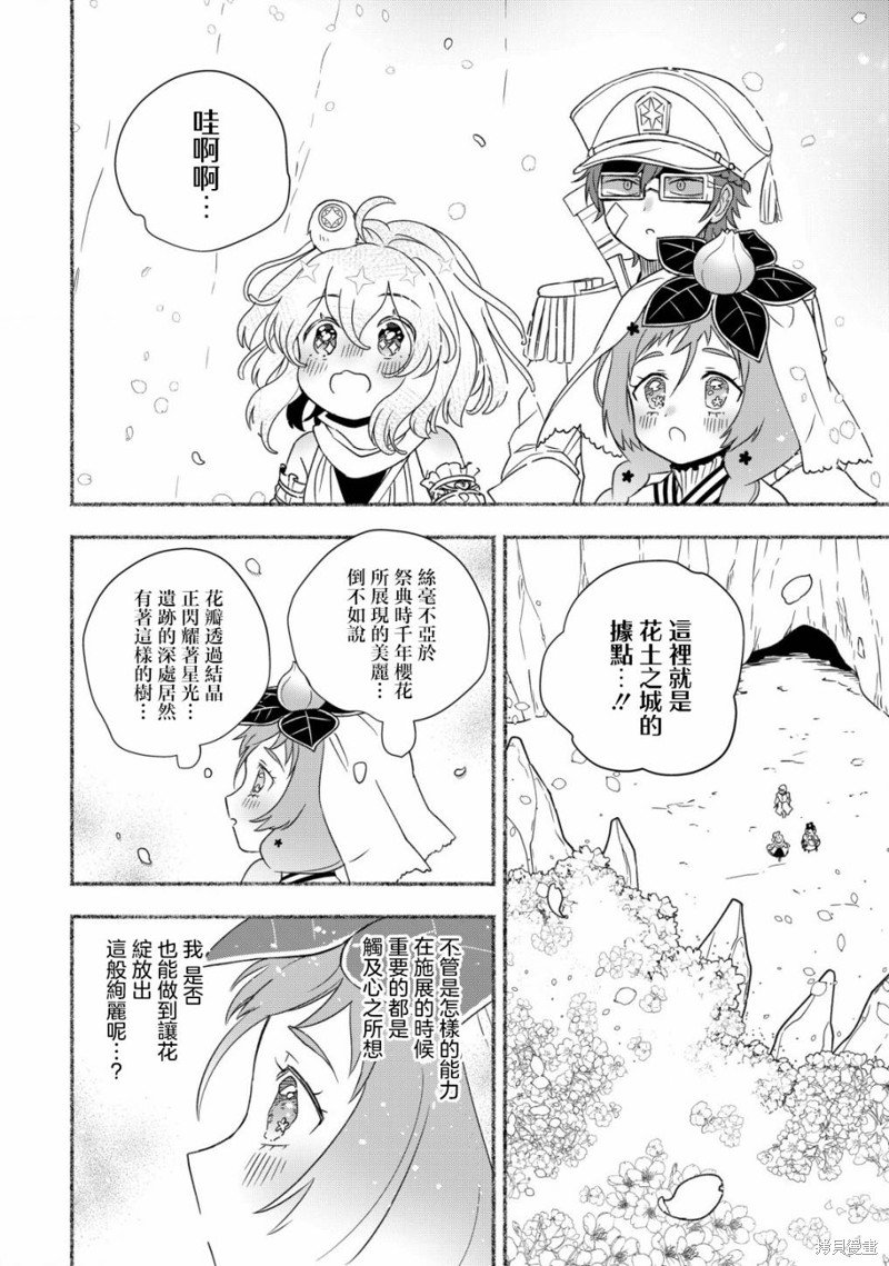 第7.2话