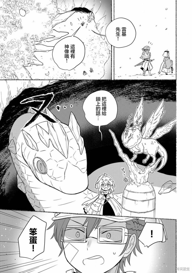 第7.2话